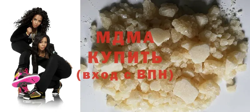 MDMA кристаллы  наркотики  Арск 